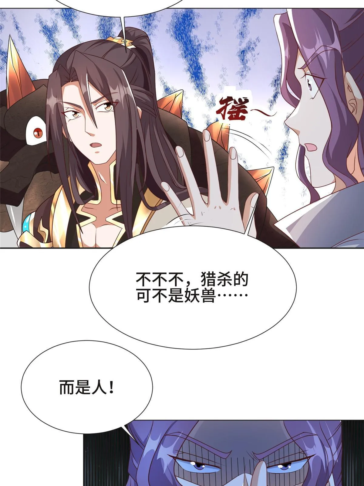 215 温令妃的挑衅 第25页
