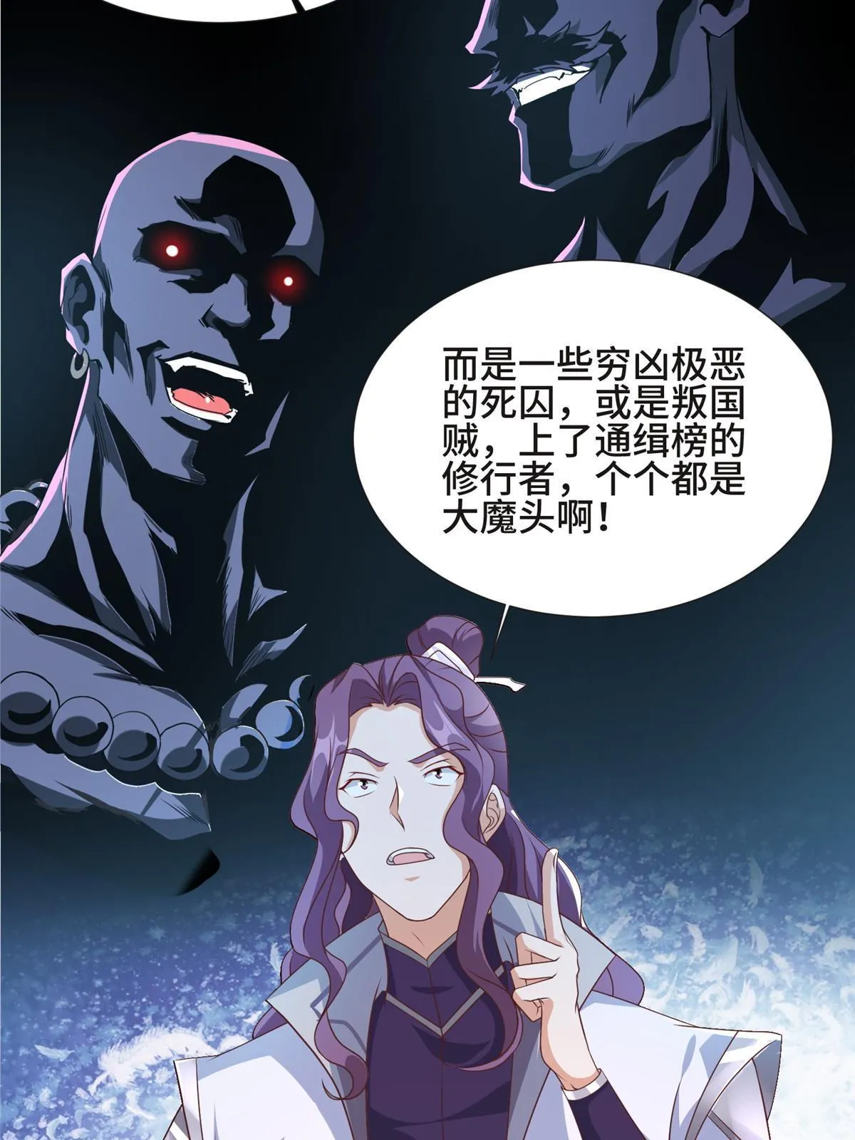 215 温令妃的挑衅 第27页