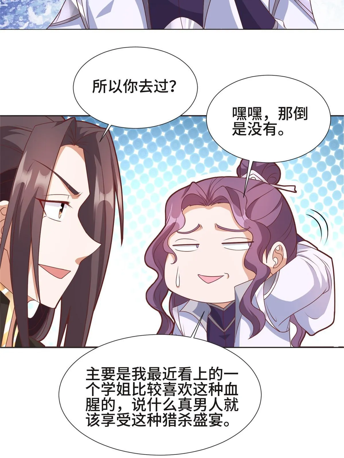 215 温令妃的挑衅 第28页