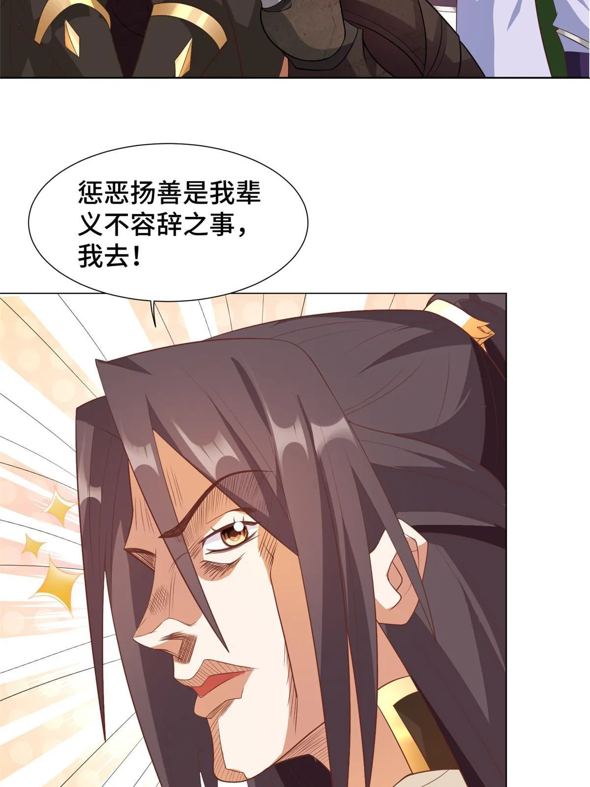 215 温令妃的挑衅 第30页