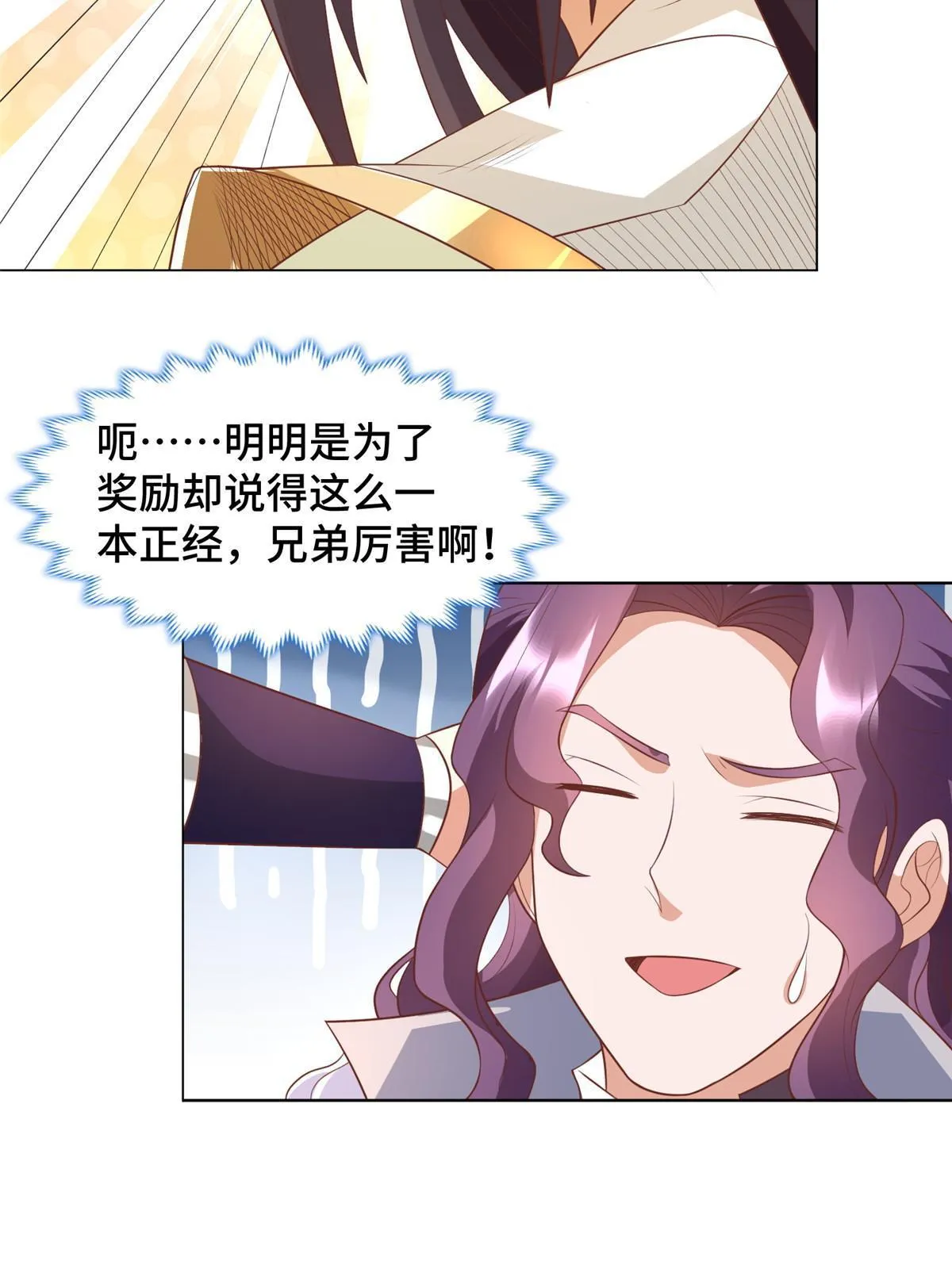 215 温令妃的挑衅 第31页