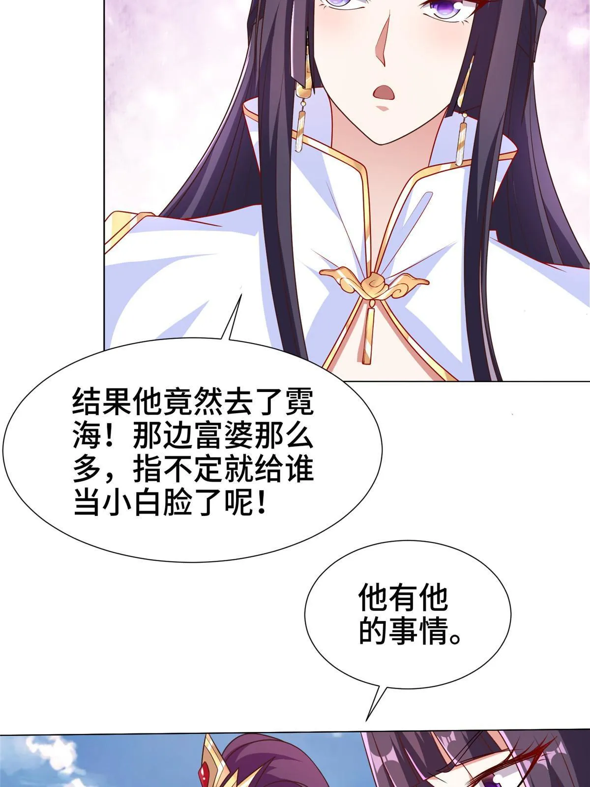 215 温令妃的挑衅 第36页