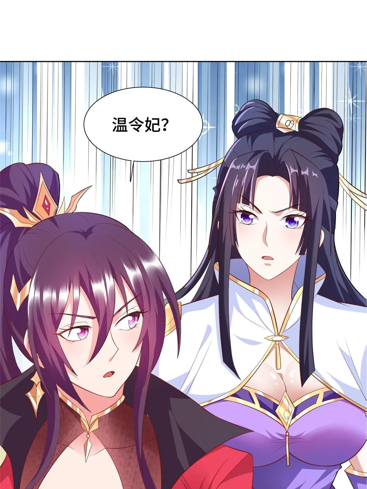 215 温令妃的挑衅 第39页