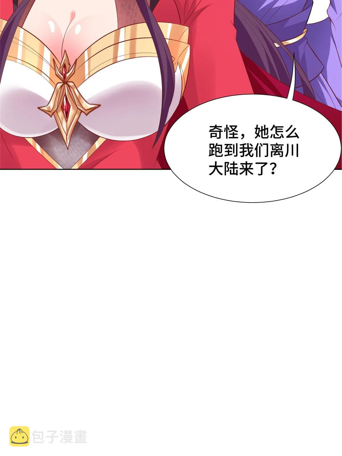 215 温令妃的挑衅 第40页