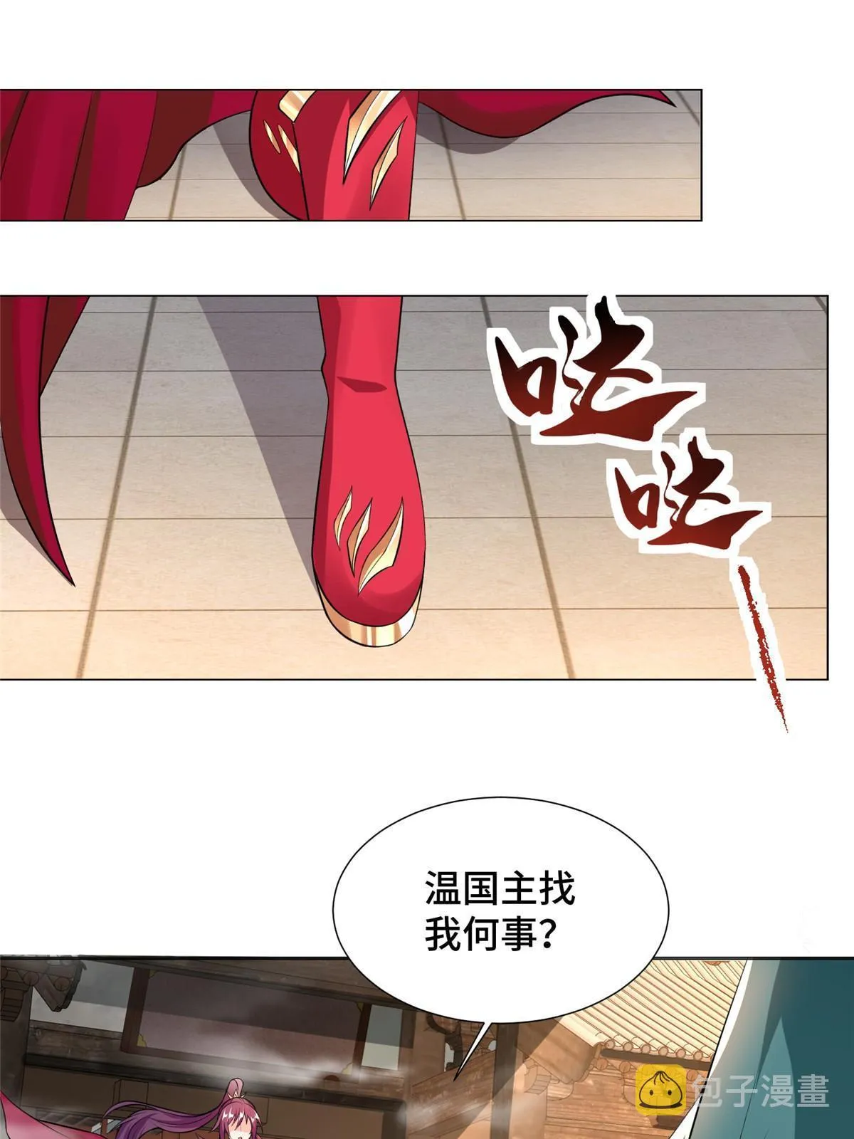 215 温令妃的挑衅 第41页