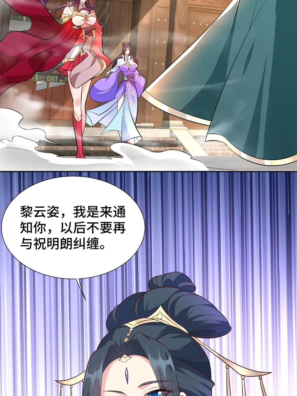 215 温令妃的挑衅 第42页