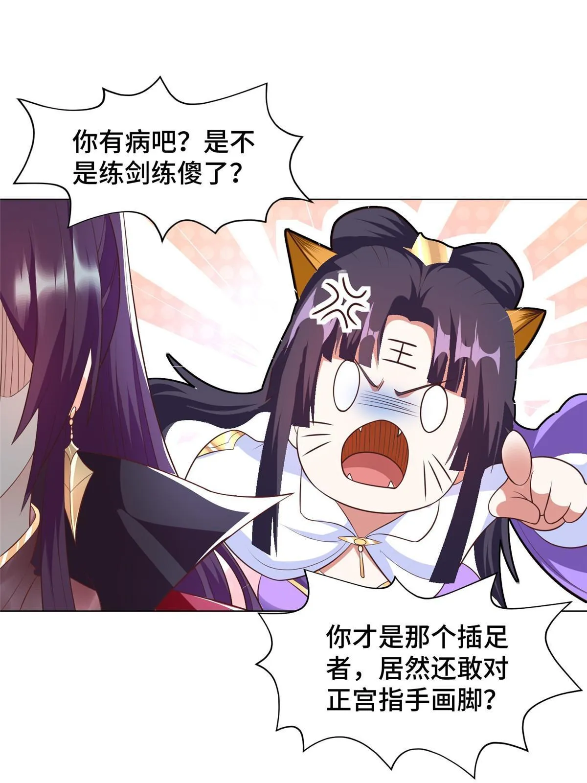 215 温令妃的挑衅 第44页