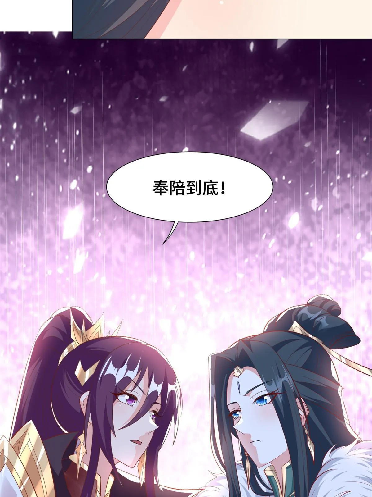215 温令妃的挑衅 第46页