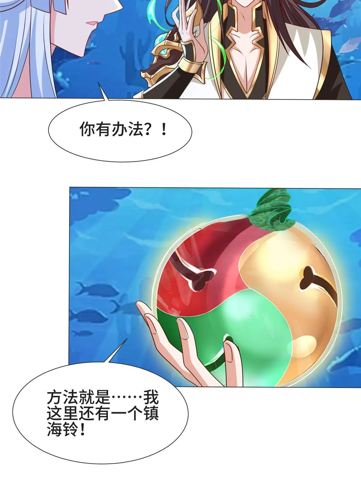 214 黑牙回归 第11页