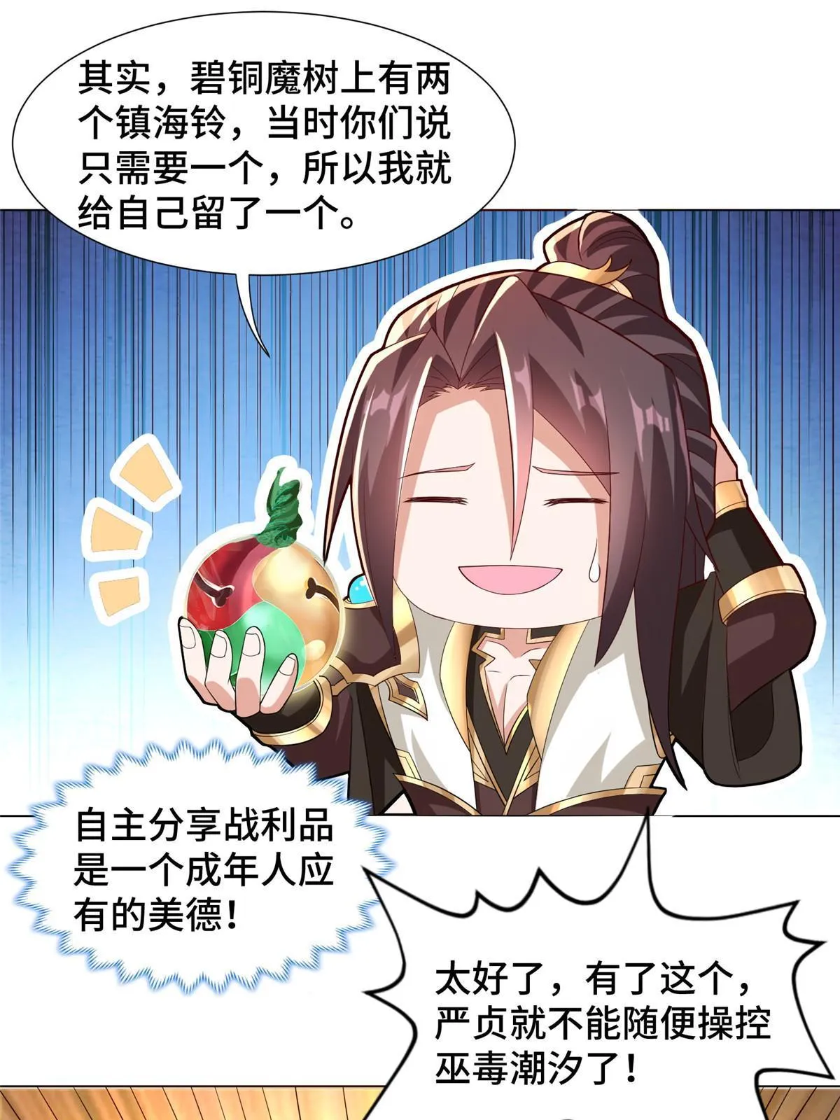 214 黑牙回归 第12页