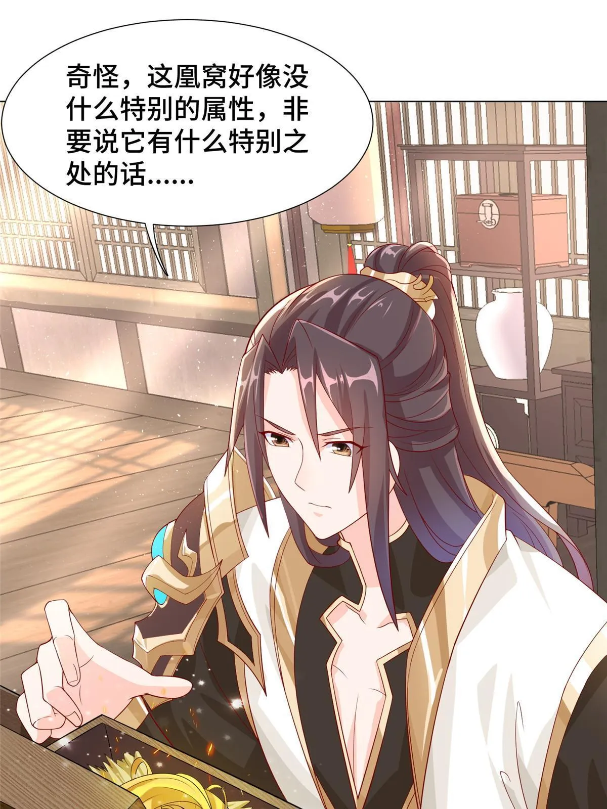 214 黑牙回归 第22页