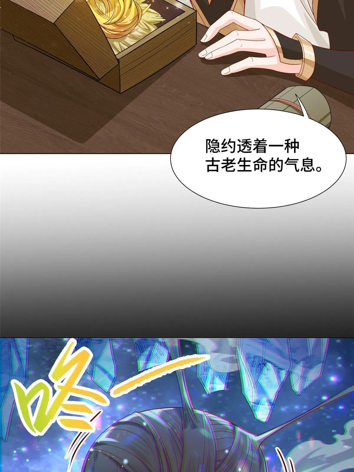 214 黑牙回归 第23页