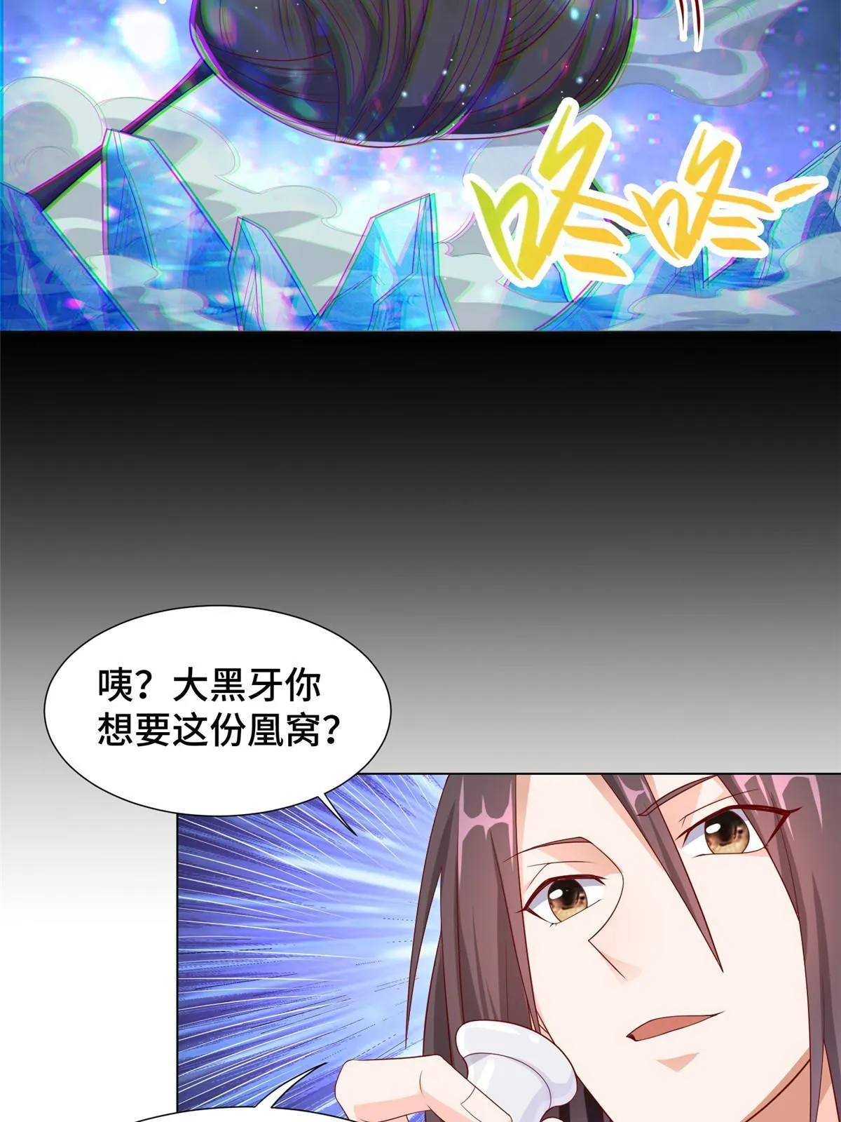 214 黑牙回归 第24页