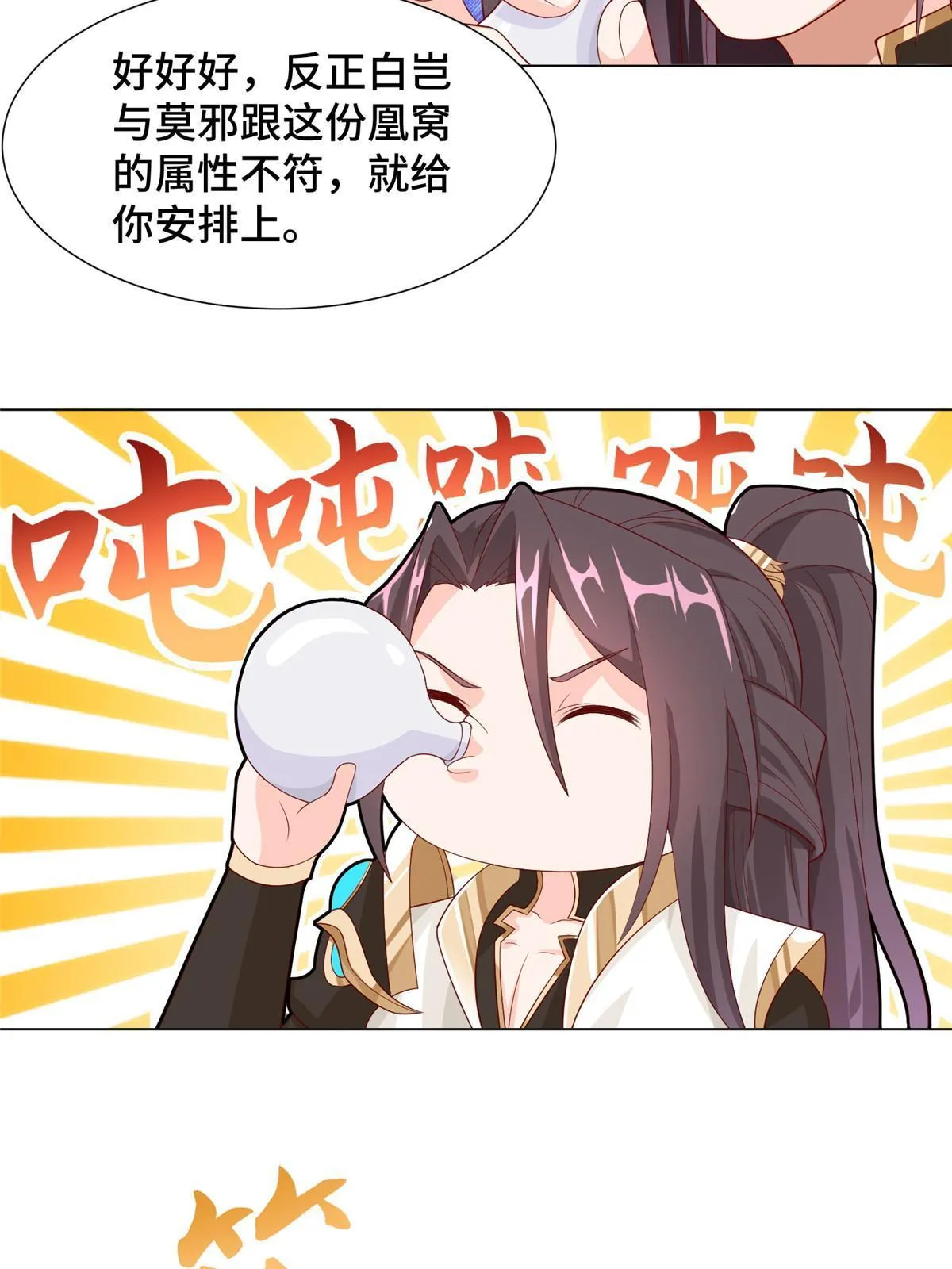 214 黑牙回归 第25页