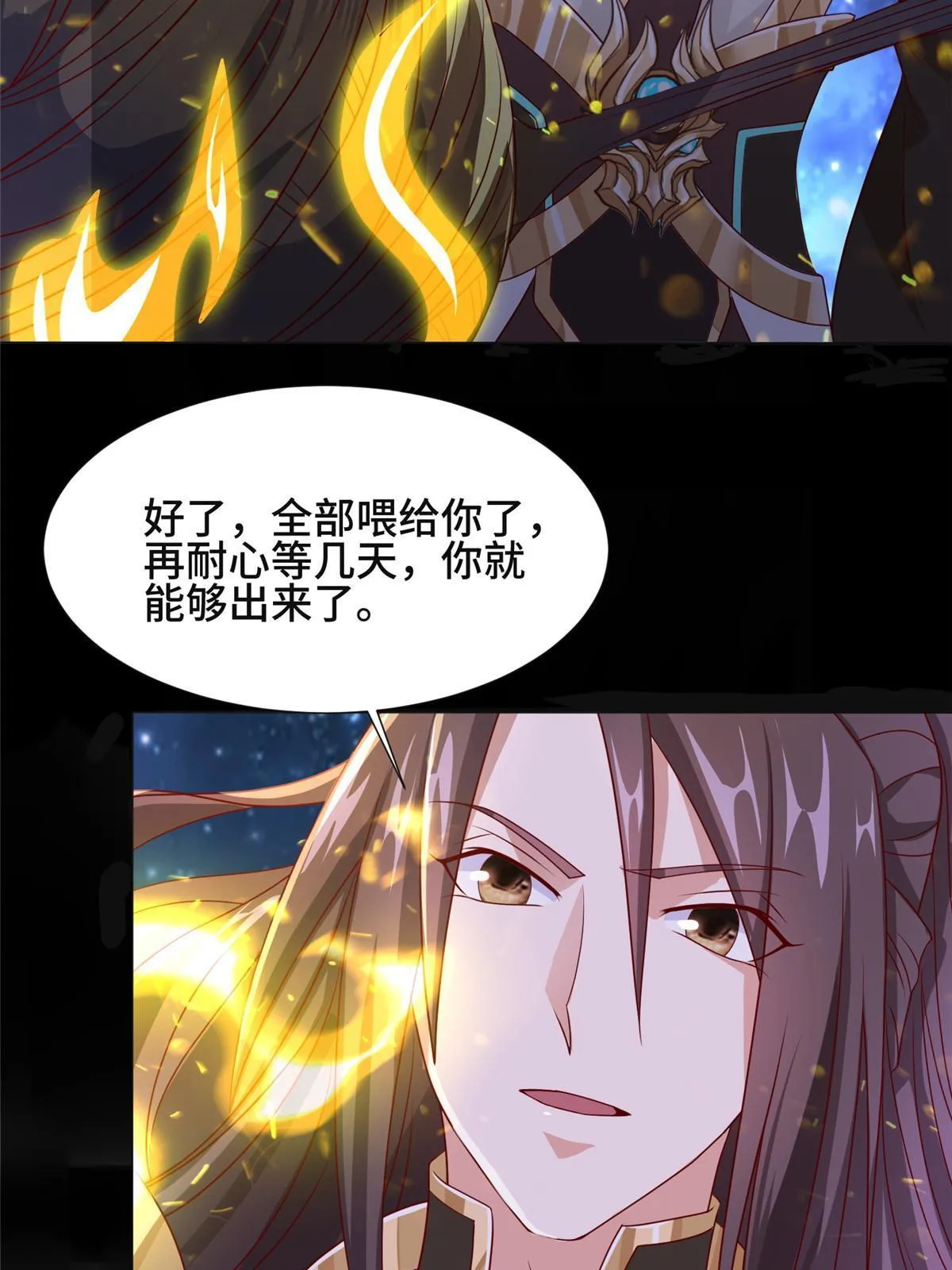 214 黑牙回归 第28页