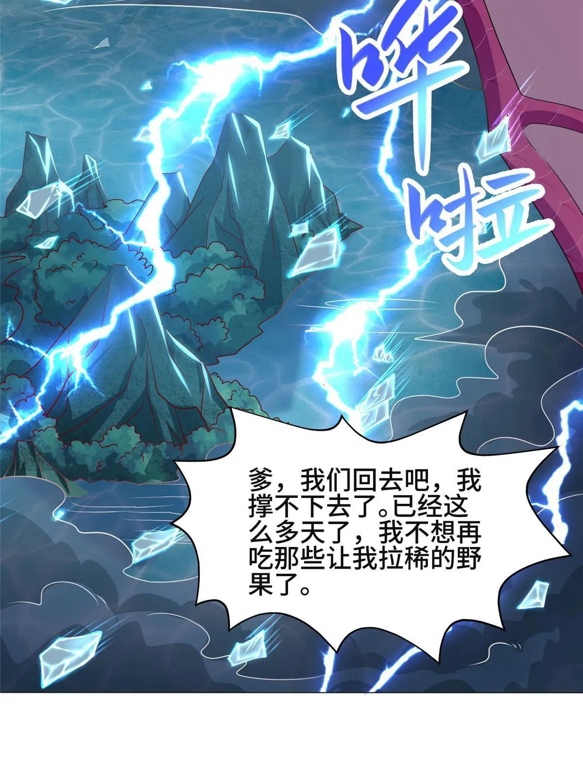 214 黑牙回归 第31页