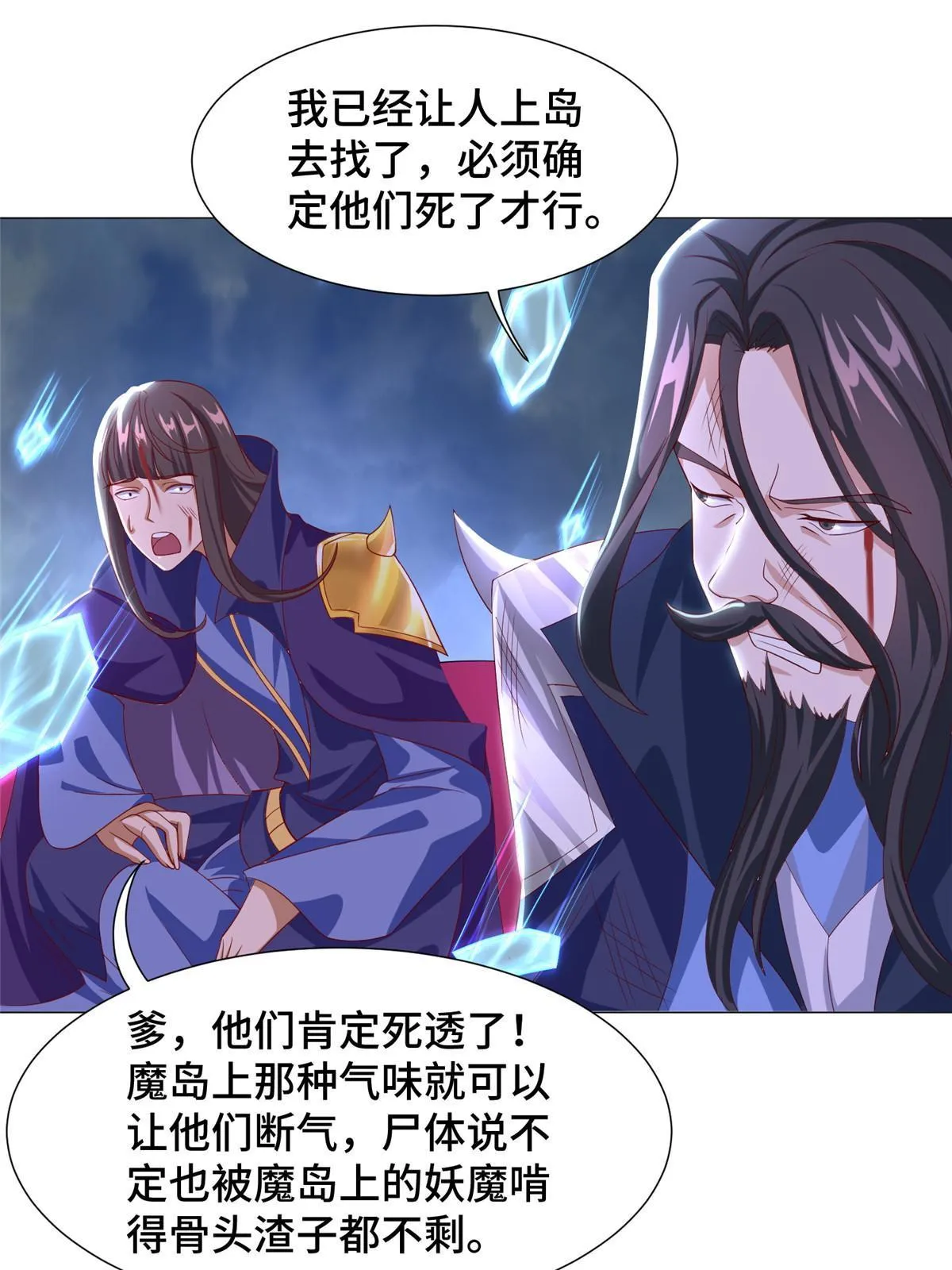 214 黑牙回归 第32页