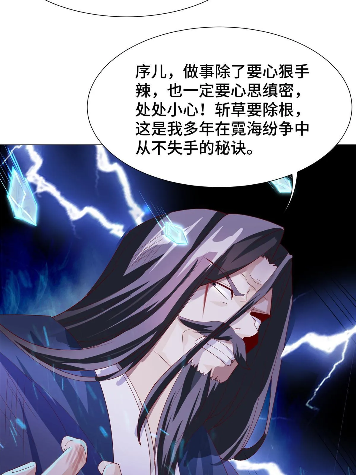 214 黑牙回归 第33页