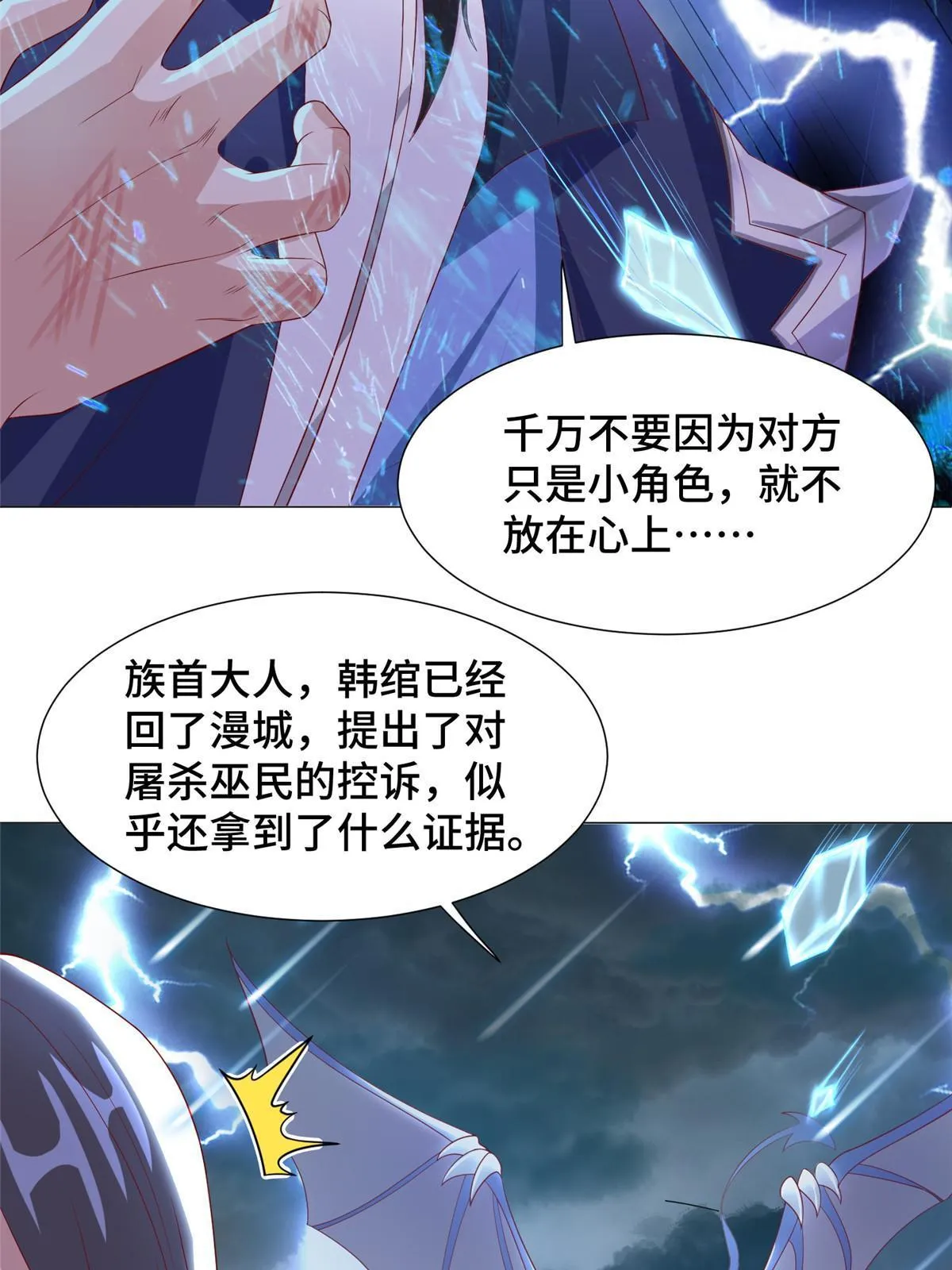 214 黑牙回归 第34页