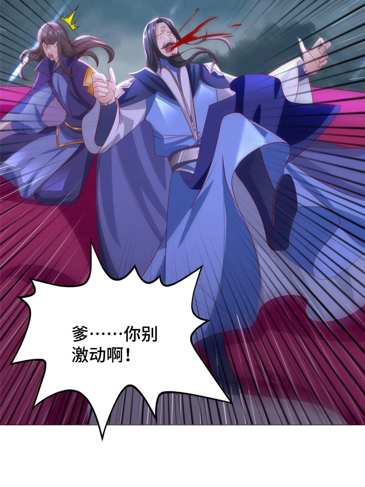 214 黑牙回归 第36页