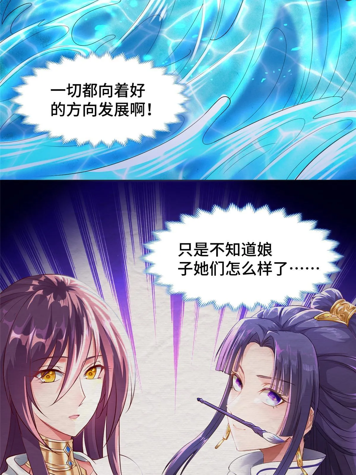 214 黑牙回归 第43页