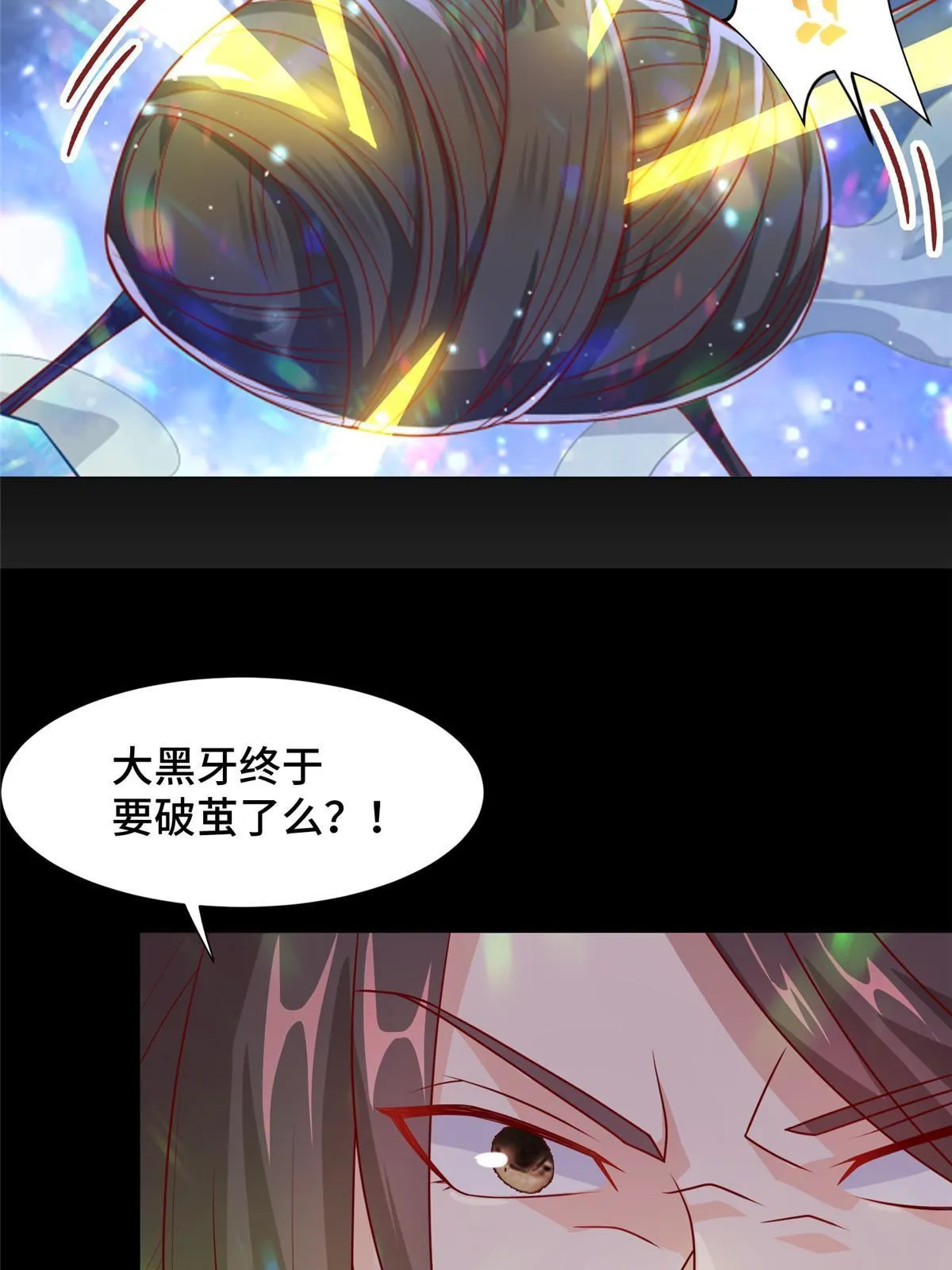 214 黑牙回归 第45页