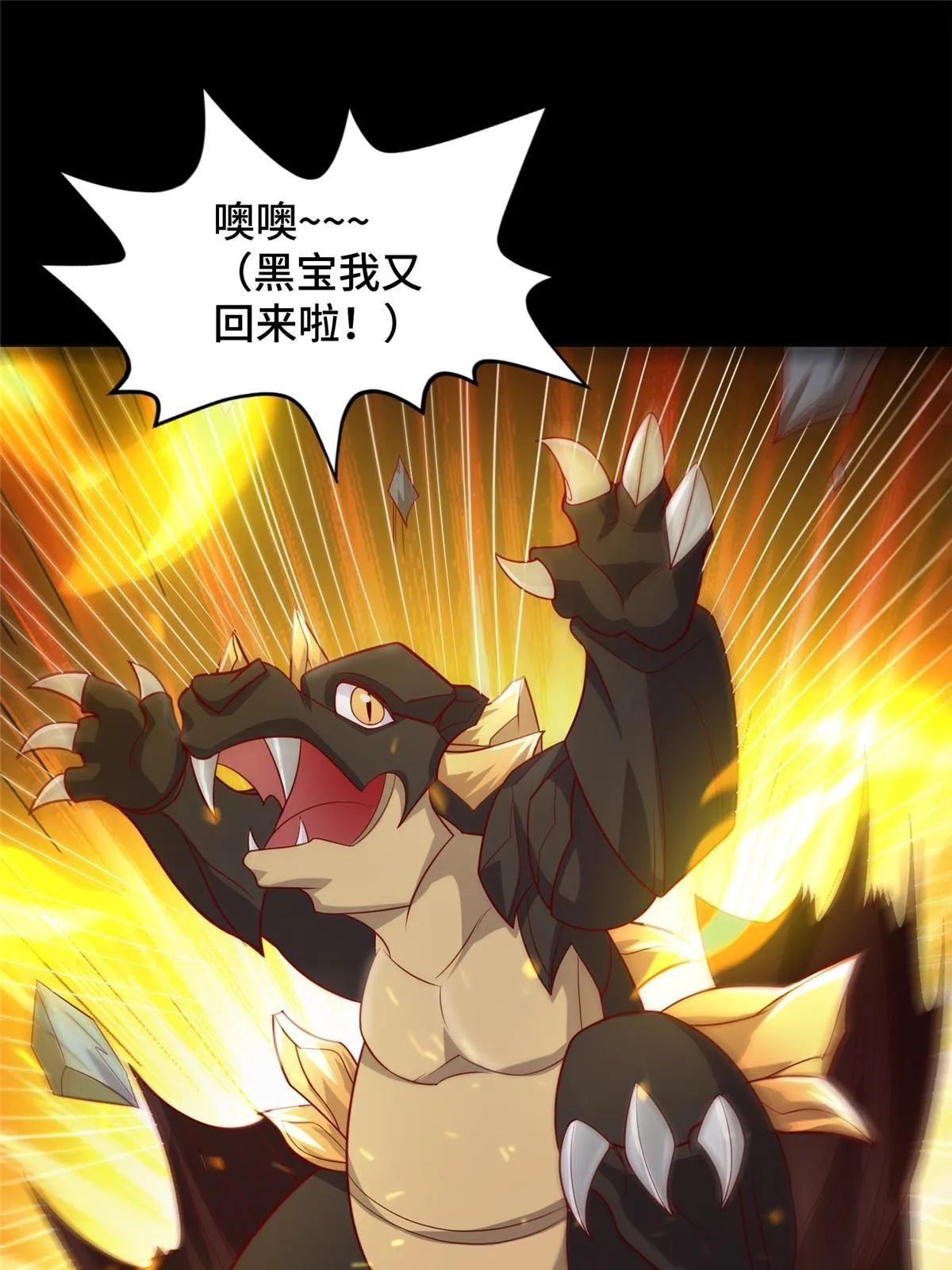 214 黑牙回归 第47页
