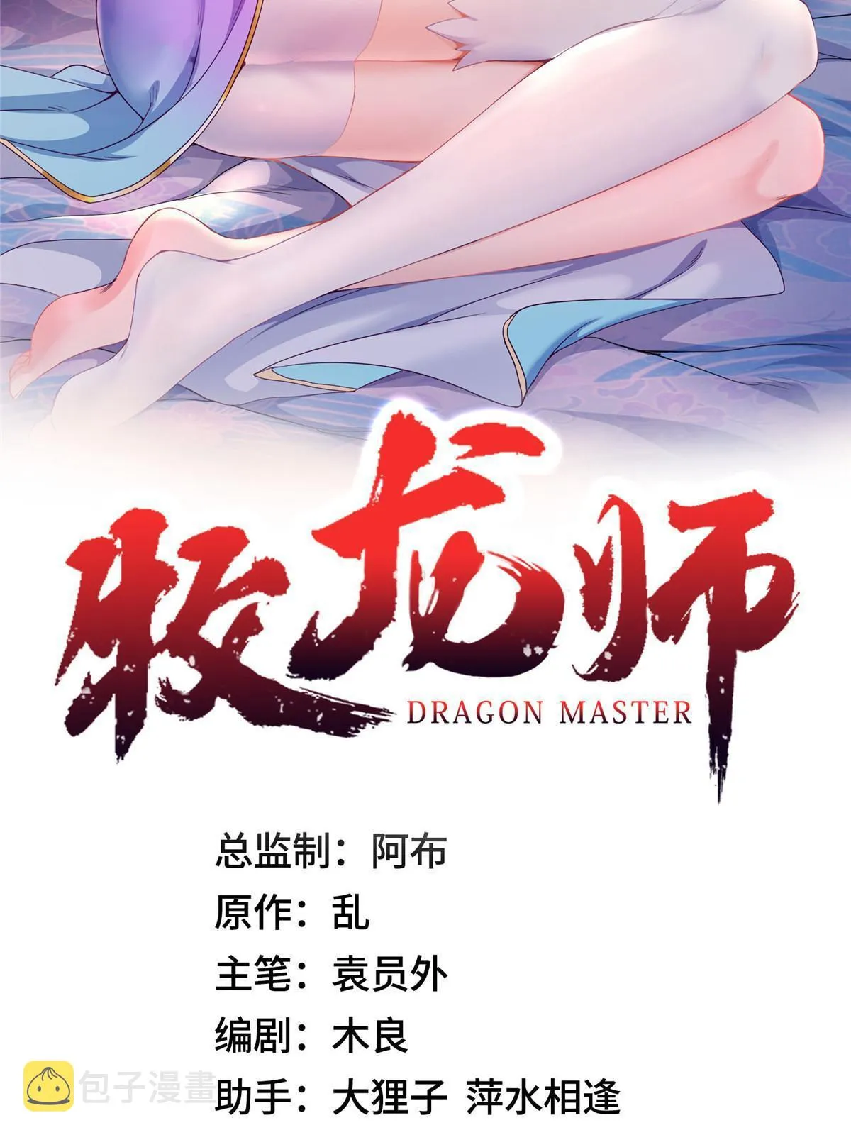 213 离开魔岛 第2页
