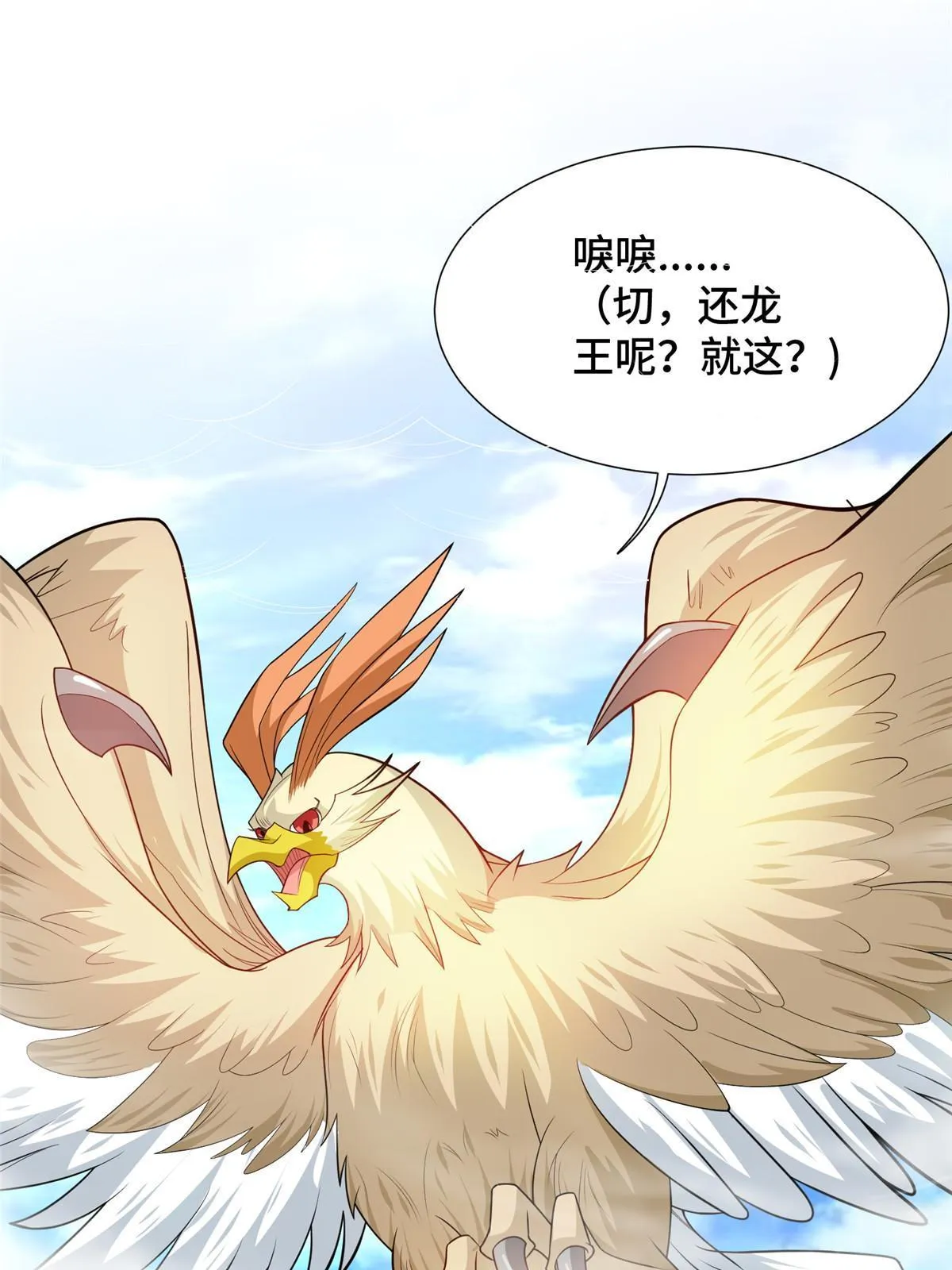 213 离开魔岛 第4页