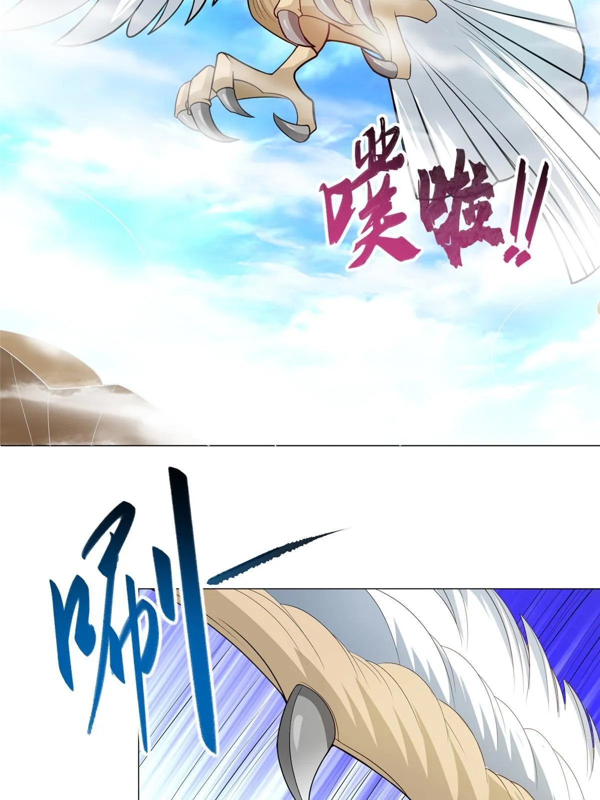 213 离开魔岛 第5页