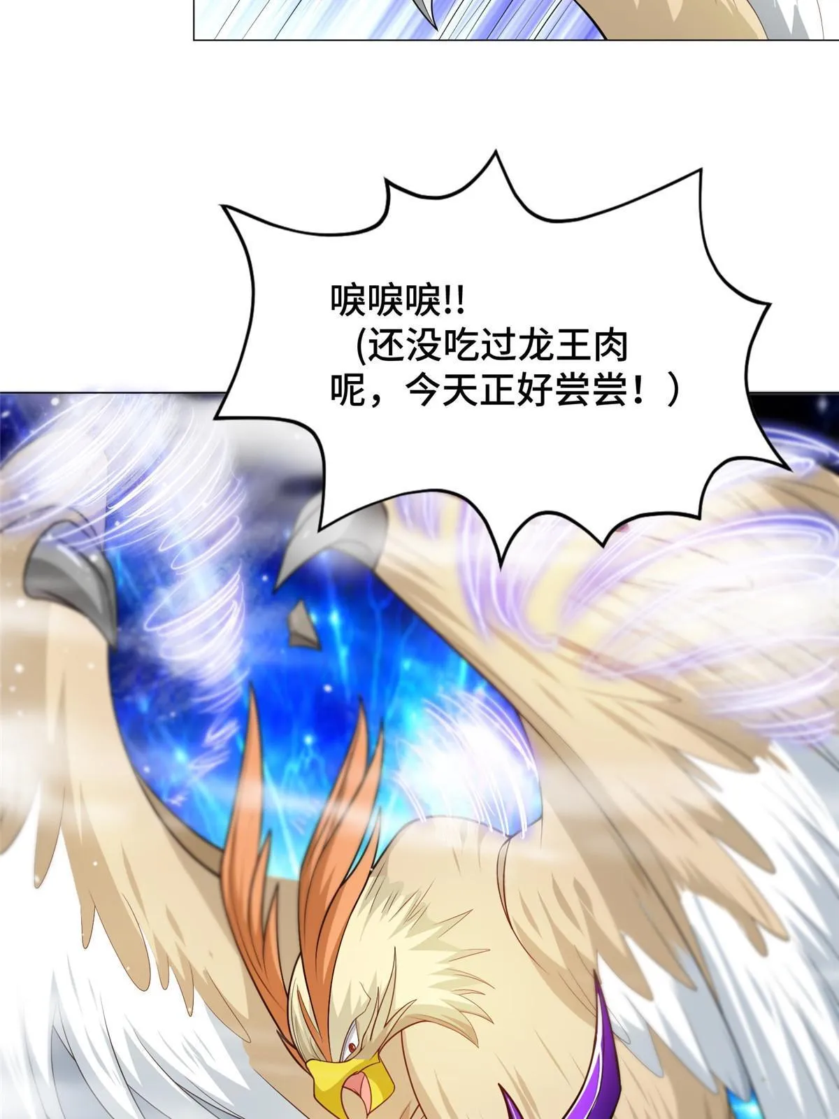 213 离开魔岛 第6页