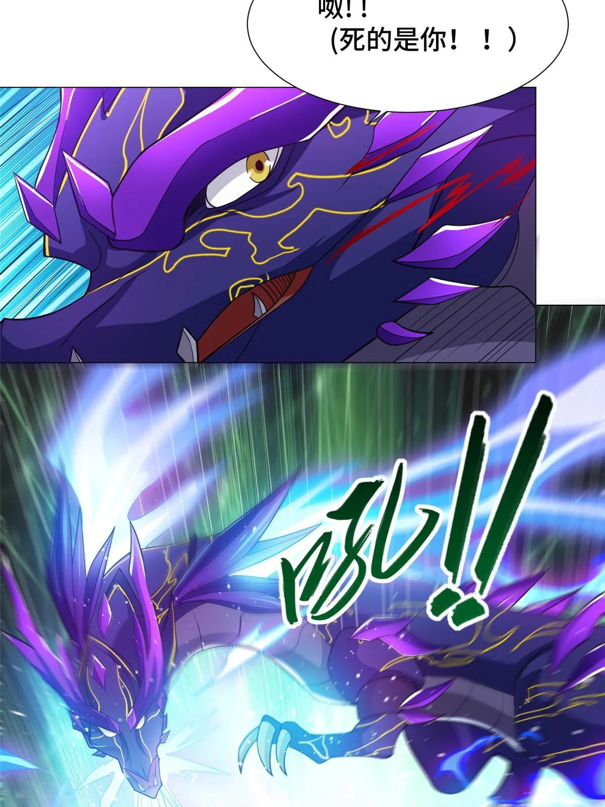 213 离开魔岛 第11页