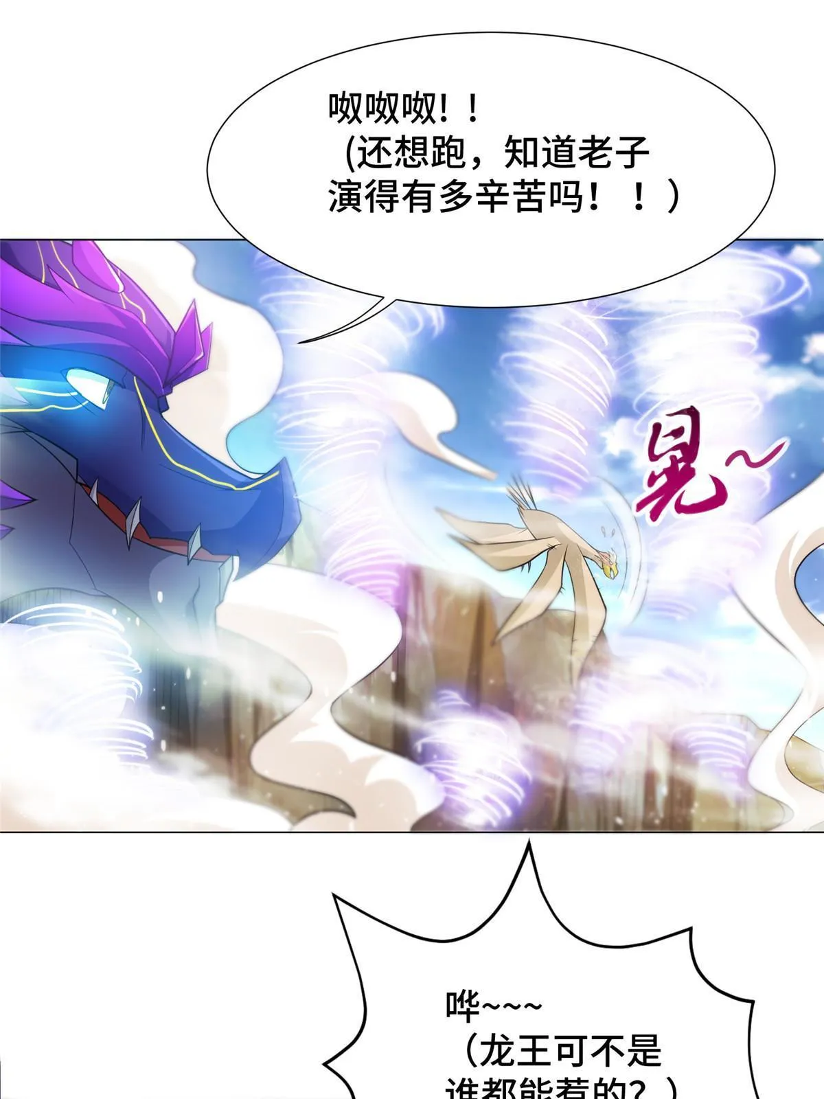 213 离开魔岛 第14页