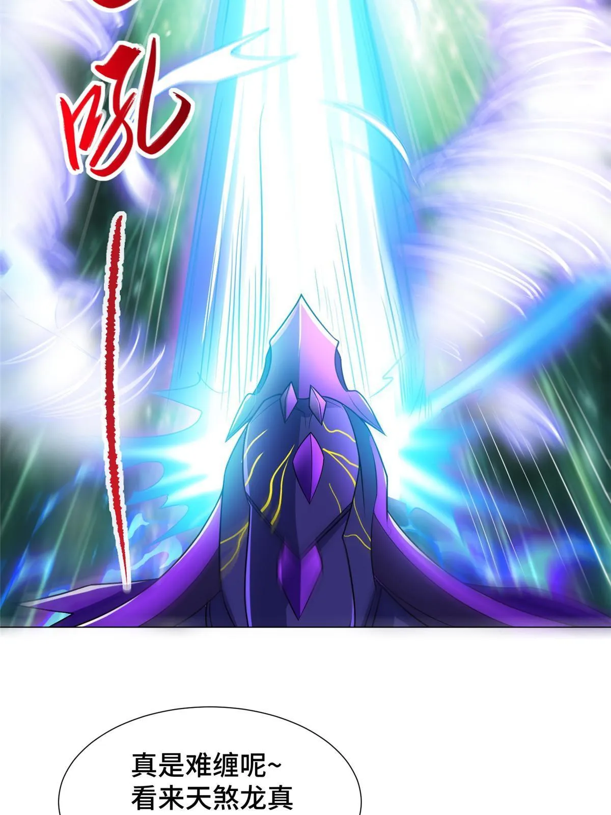 213 离开魔岛 第17页