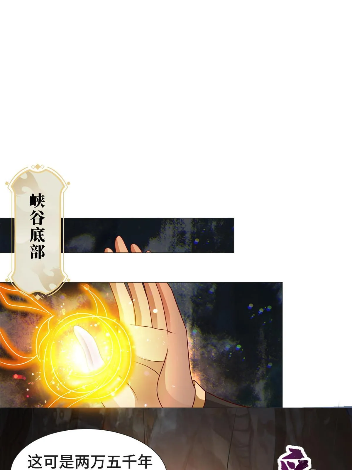 213 离开魔岛 第19页