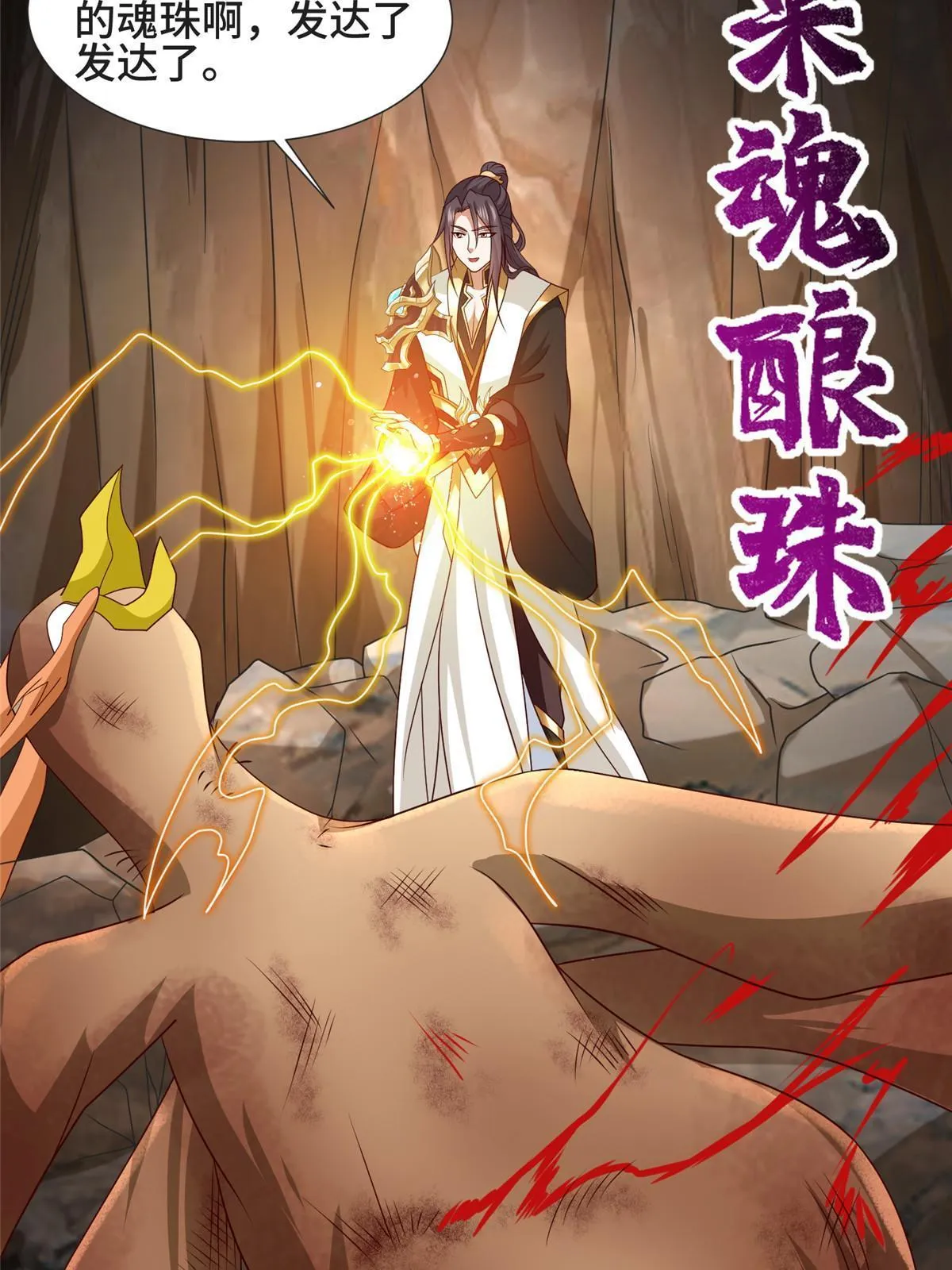 213 离开魔岛 第20页