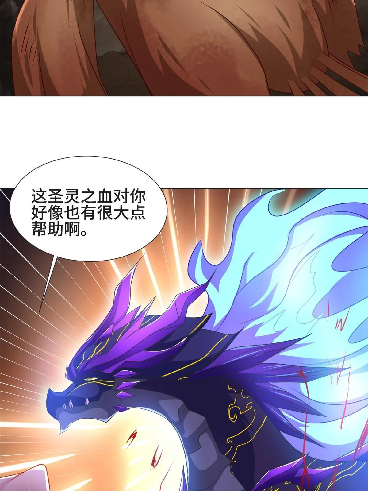 213 离开魔岛 第21页