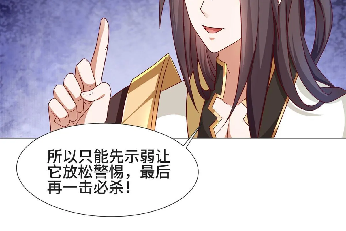213 离开魔岛 第23页
