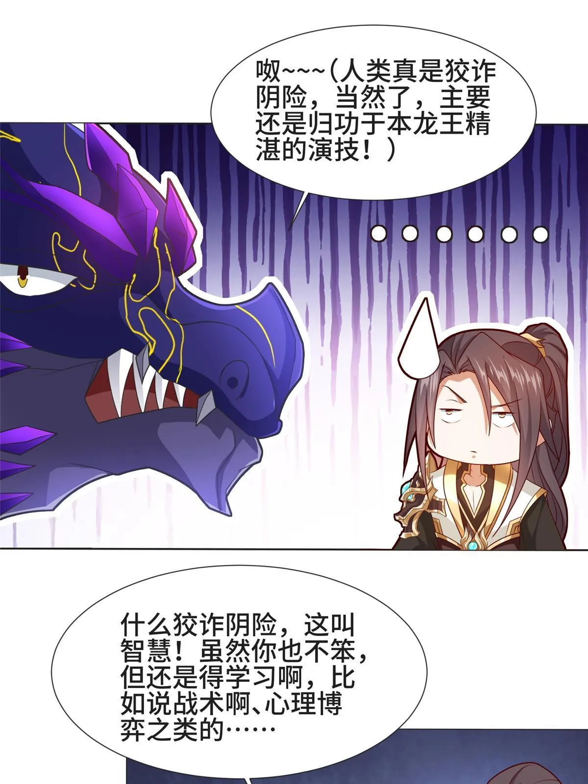 213 离开魔岛 第24页