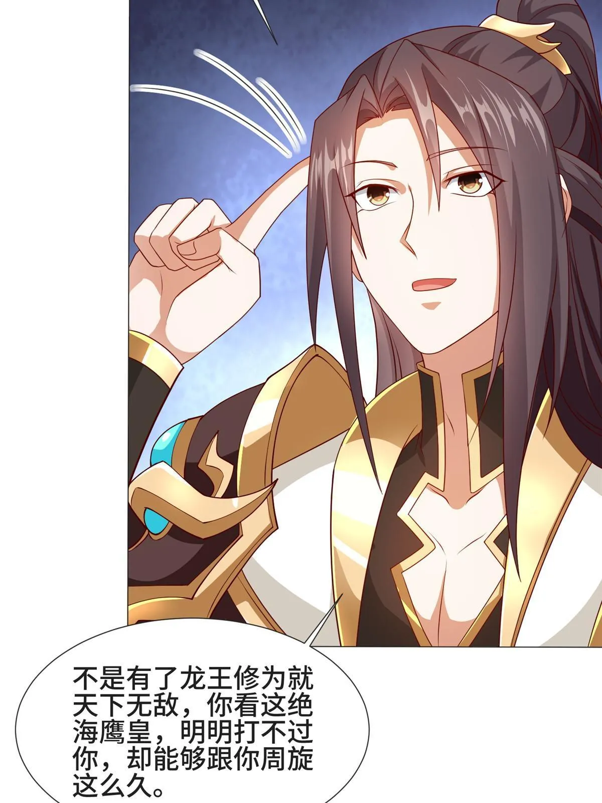 213 离开魔岛 第25页