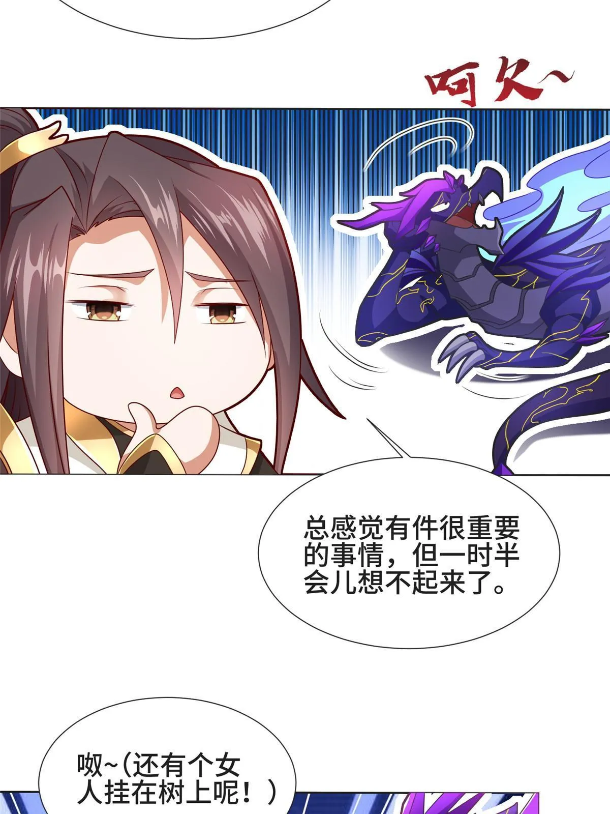 213 离开魔岛 第26页