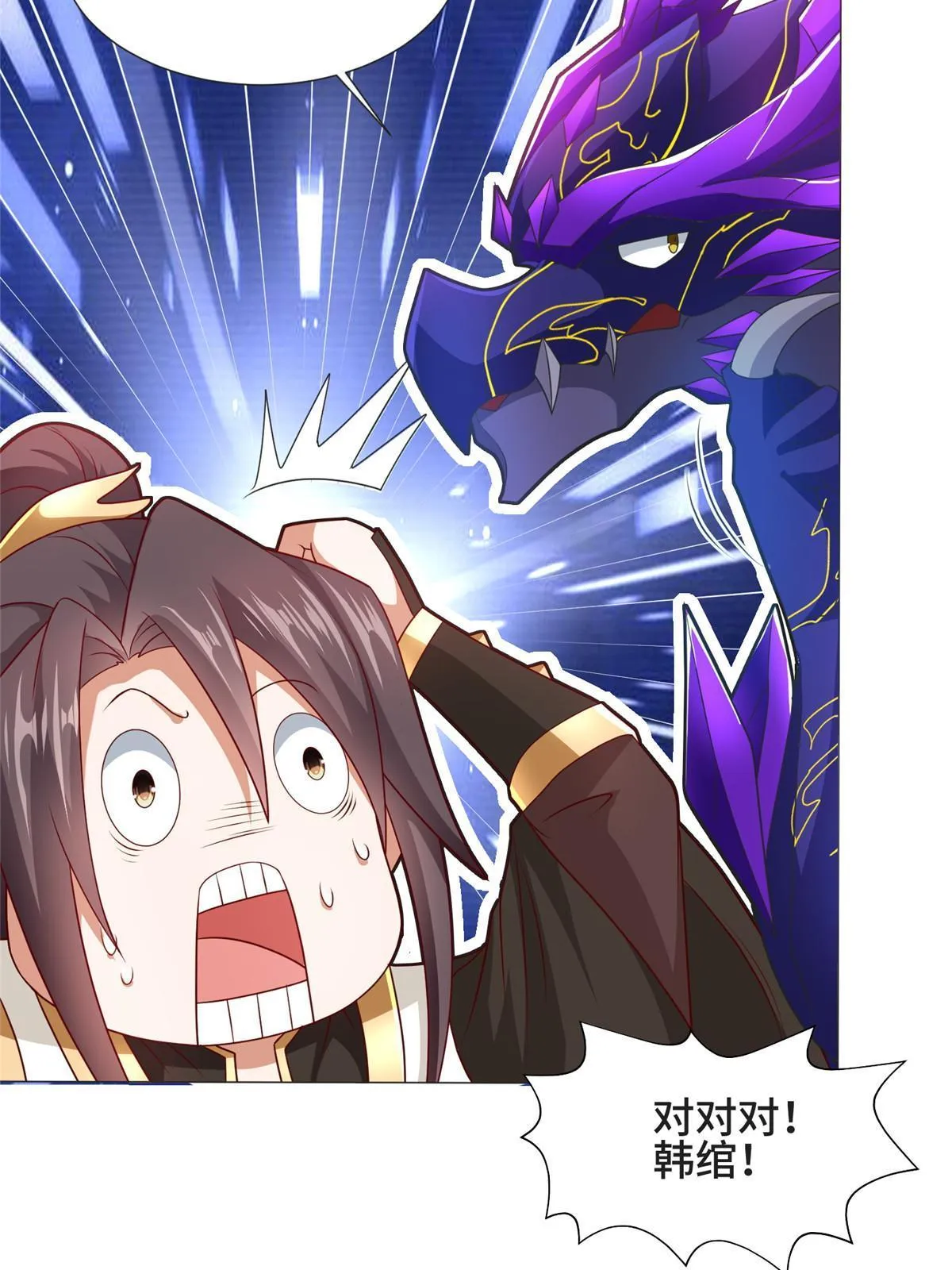 213 离开魔岛 第27页