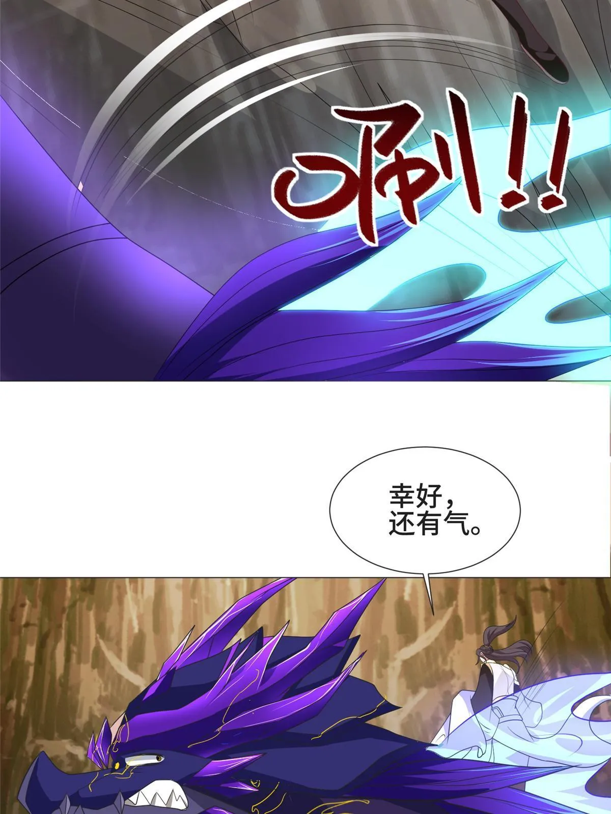 213 离开魔岛 第32页
