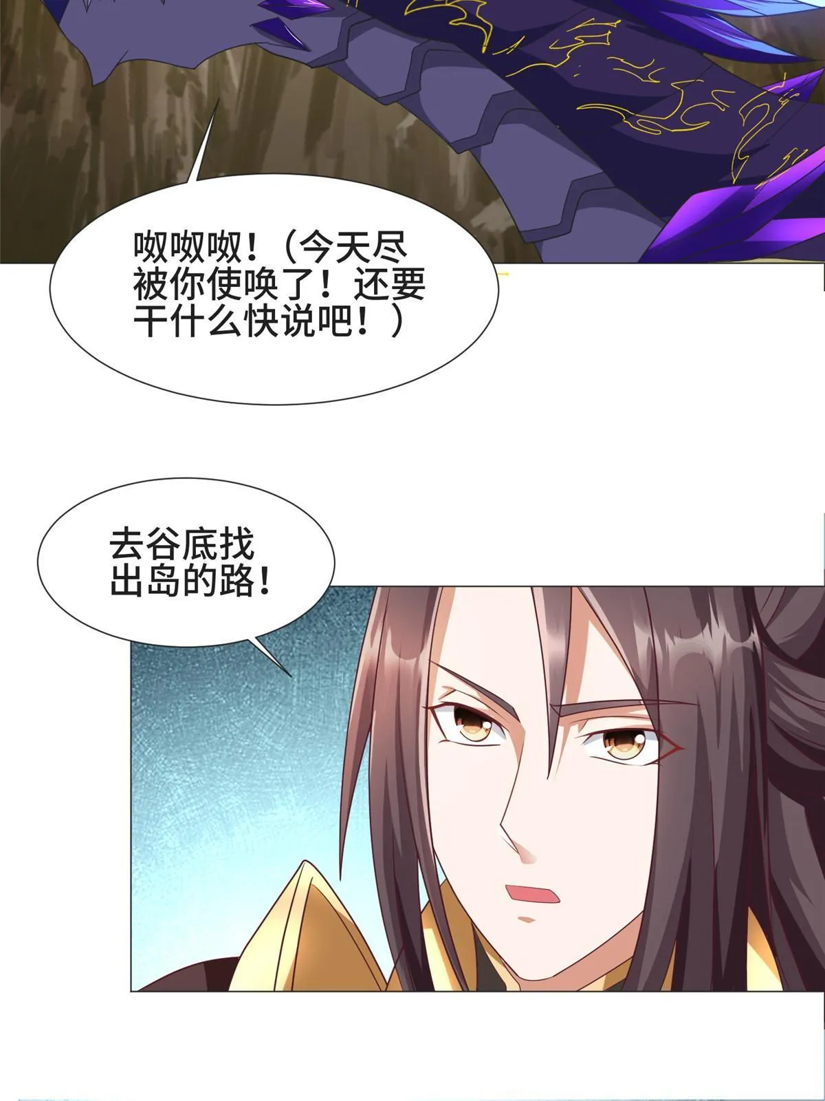 213 离开魔岛 第33页