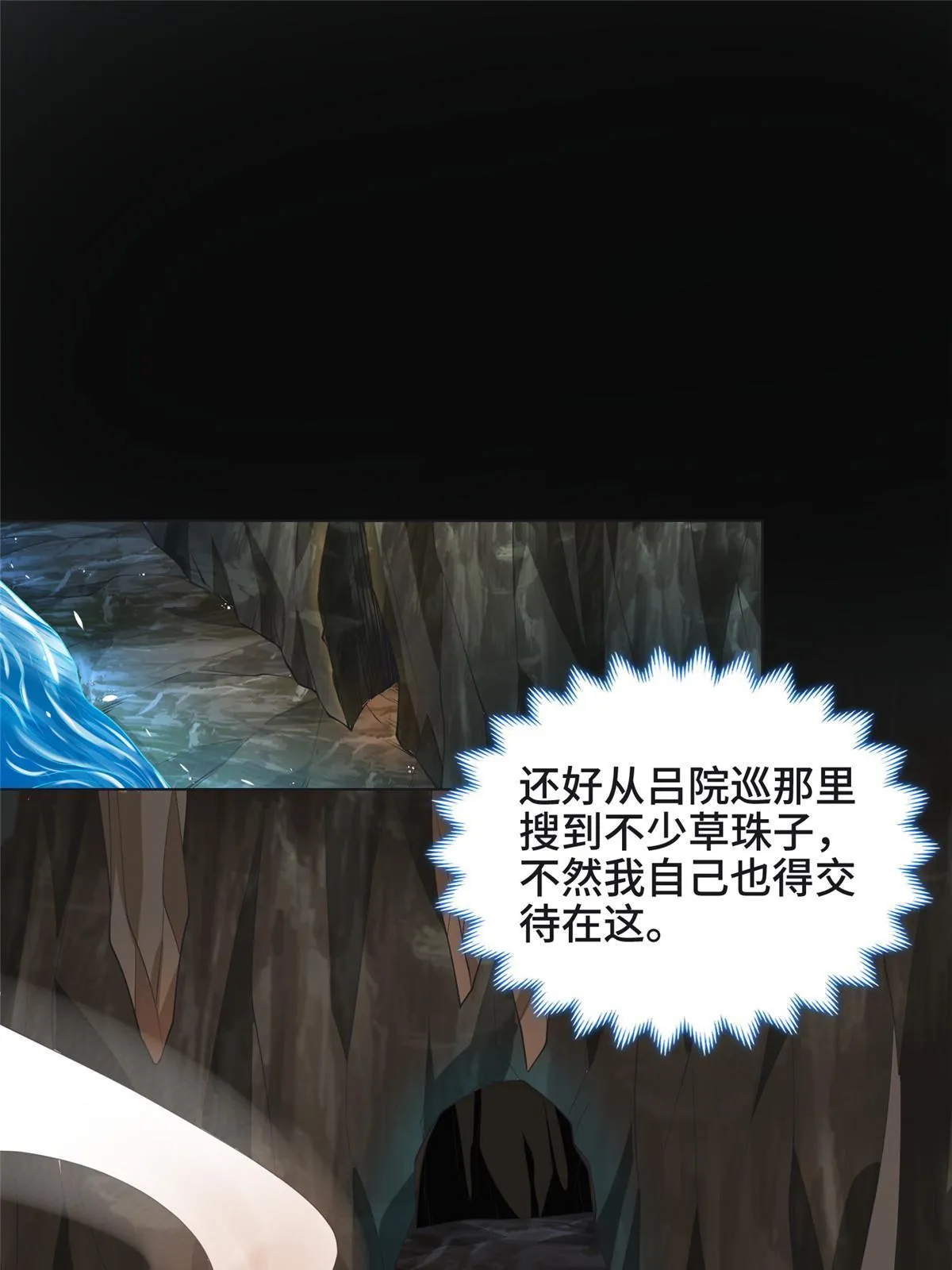 213 离开魔岛 第34页