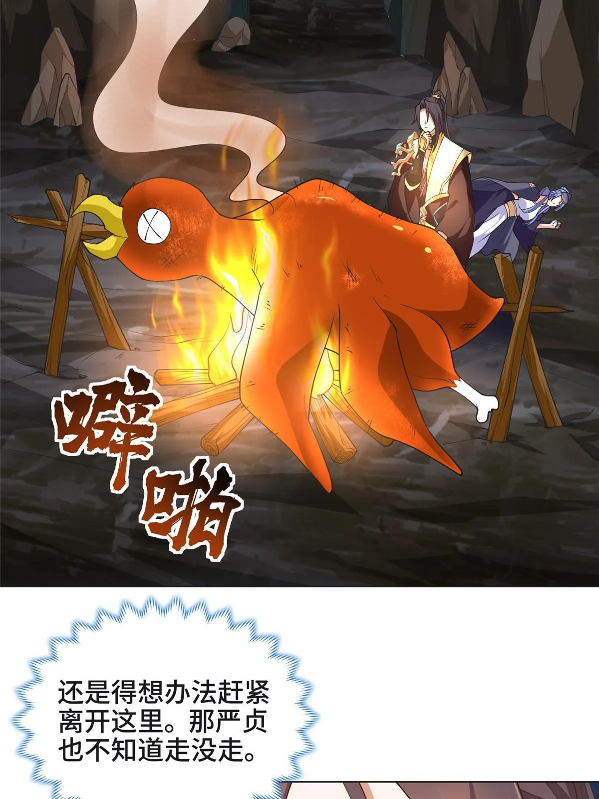 213 离开魔岛 第35页