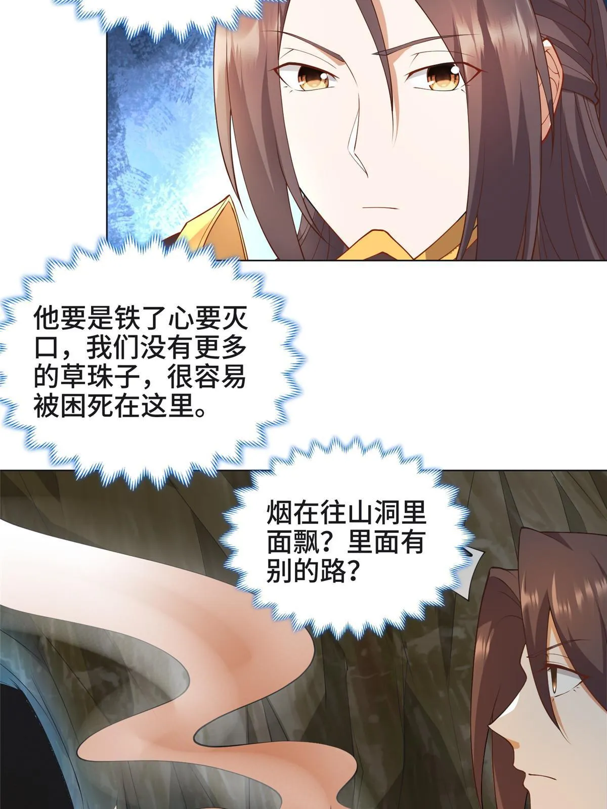 213 离开魔岛 第36页