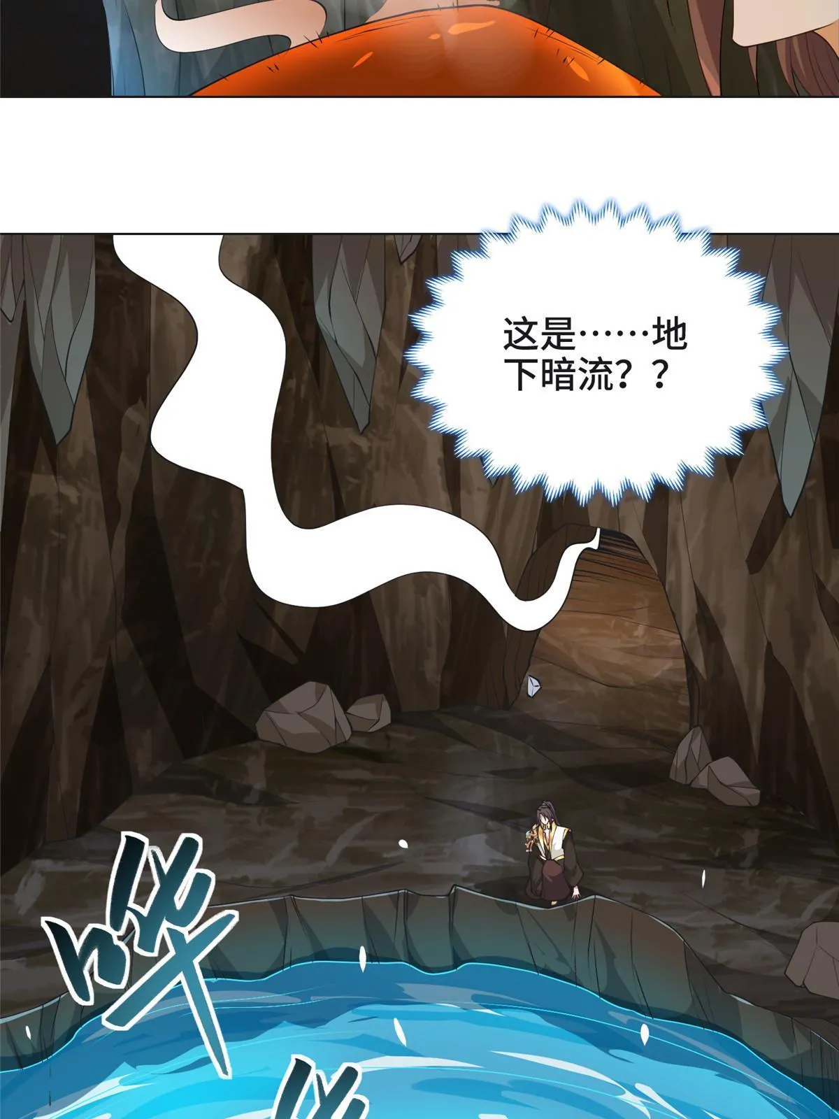 213 离开魔岛 第37页