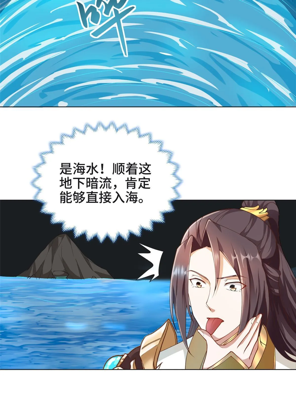 213 离开魔岛 第38页