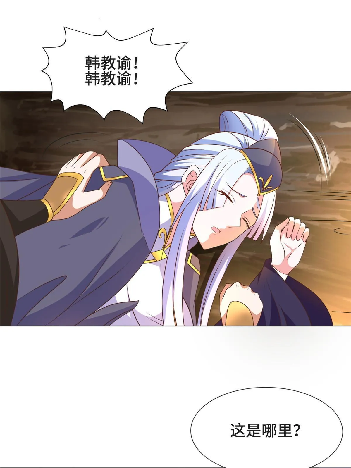 213 离开魔岛 第39页